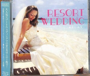 リゾートウェディング　RSORT WEDDING -RELAX-