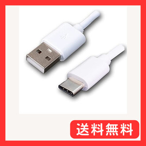 2A急速充電＆データ通信対応【USB Type-Cケーブル 1m】Type-C対応スマホに