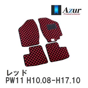 【Azur】 デザインフロアマット レッド ニッサン アベニール PW11 H10.08-H17.10 [azns0012]