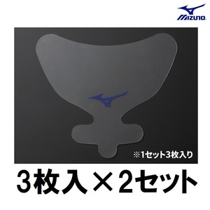 3枚入×2セット 空手 ミズノ ニューメンホー用シールド2 23JHA25300 全日本空手道連盟検定品 空手道 プロテクター クリア 飛沫対策