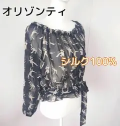 オリゾンティー　シフォンシアーブラウス　タップダンス柄　シルク100%黒　透け感