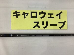 その他 【未使用】キャロウェイ　ドライバー用　テンセイ60　（S）//0[1116]■杭全本店