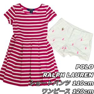 【最終値下げ】377 POLO RALPH LAUREN ポロ ラルフローレン ワンピース ショートパンツ 110 120 セット売り 女の子 刺繍 ボーダー ピンク 