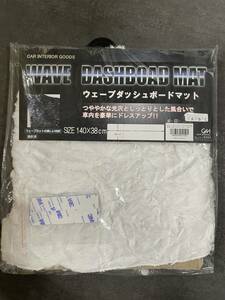 ウェーブ ダッシュマット WH 車 内装 マット ダッシュボード フジヤマ GM405901 WHITE　ホワイト　白