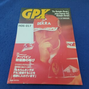 H06-017 GPX クランプリエクスプレス 第12巻4号通巻230号 1999年4月30日発行 To finish first,you have to finish first