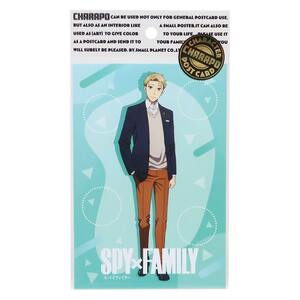 スパイファミリー SPY FAMILY POSTCARD ポストカード ロイド フォージャー おでかけ 少年ジャンプ スモールプラ