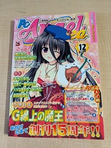 月刊PC Angel エンジェル 2007年12月号　祝　創刊15周年/キラキラ/世界で一番NGな恋/G線上の魔王