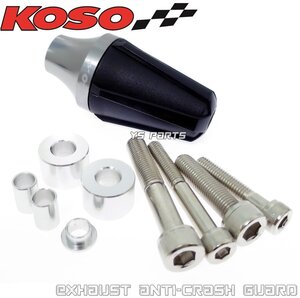 [正規品]KOSOマフラースライダー灰SMAX/マジェスティS/ビーノ/アクシス90/ジョグ90/NMAX125/NMAX155/シグナスX/BW