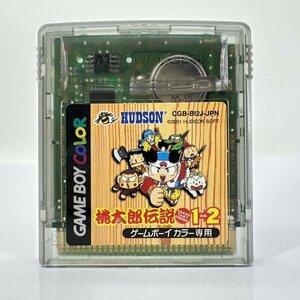 ★何点でも送料１８５円★ 桃太郎伝説1から2 GBC ゲームボーイ トG4レ即発送 ソフト カセット 動作確認済み