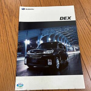 スバル　DEX カタログ’08年11月