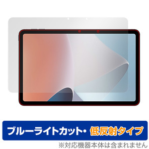 OPPO Pad Air 保護 フィルム OverLay Eye Protector 低反射 for オッポ パッド エア 液晶保護 ブルーライトカット 反射防止