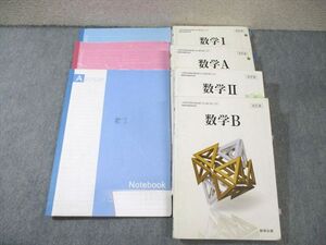 AP06-009 都立両国高校 高1・2 数学 教科書・ノートセット 2024年3月卒業 50M9D