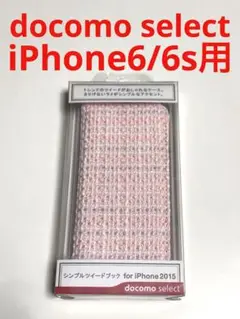 9598 iPhone6/iPhone6s用 お洒落な手帳型ケース ピンク