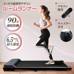 2071【新品】ウォーキングマシン ルームランナー ランニングマシーン 家庭用 電動 静音 トレッドミル ジョギングマシン