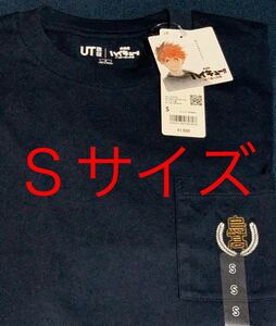 新品！★Sサイズ★ハイキュー★烏野高校★日向翔陽★Ｔシャツ★ユニクロ★飛べ★