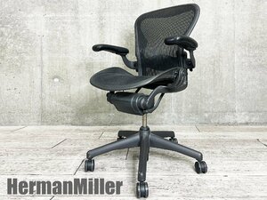 HermanMiller/ハーマンミラー■クラシック アーロンチェア Bタイプ■黒■スタンダード■可動肘