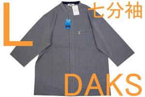 即決●ダックス DAKS 男性用 七分袖リラクシングウェア（L）№665 新品