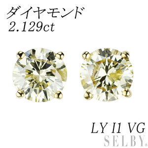 新品 K18YG ダイヤモンド ピアス 2.129ct LY I1 VG