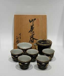 ◆◇◆ 九谷　白峰造　　 茶器　黒地金彩　　 煎茶道具 　茶碗　五客　湯冷まし　急須　　共箱有　　美品　　◆◇◆