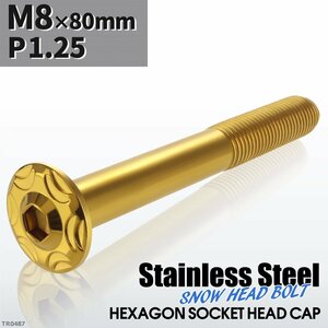 M8×80mm P1.25 スノーヘッド ボタンボルト ステンレス 車/バイク/自転車 ドレスアップ パーツ ゴールドカラー 1個 TR0487