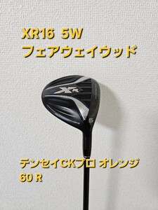 キャロウェイXR16 FW (5W) テンセイCKプロオレンジ60R