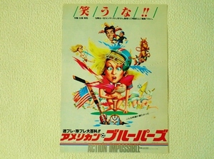 ★アメリカン・ブルーパーズ/迷プレ・珍プレ大百科!!/映画チラシ/映画フライヤー/B5サイズ/中古/USED/即決☆