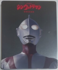 シン・ウルトラマン Blu-ray 「ウルトラマン オリジナルスチールブック Amazon限定版」 同梱特典 (Blu-rayは附属しません)