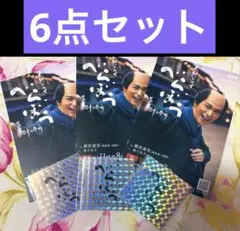 大河ドラマ　べらぼう 数量限定 ステッカー3枚とポストカード3枚　横浜流星