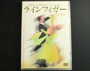 DVD ・ラインフィガー★アルナス・ビゾカス & カチューシャ・デミドヴァ★