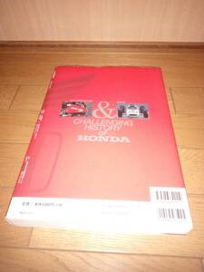 ホンダ50年史　八重洲出版　ホンダ50YEARS 特別付録CD-ROM付き