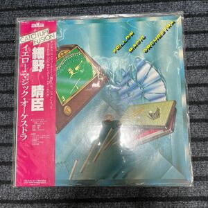 イエローマジックオーケストラ　YMO 1st 帯付きLP 