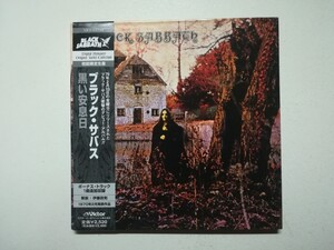 【帯付紙ジャケCD】Black Sabbath - s.t. 1970年(2002年日本盤) UKハードロック名盤 ブラック・サバス「黒い安息日」