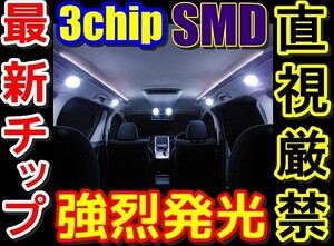 ST077新型3倍光 高輝度LEDランプグランビアＶＣＨ10Ｗ186連級