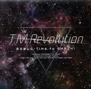 突キ破レル-Time to SMASH！(完全生産限定盤A)/T.M.Revolution