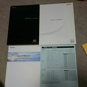 エリシオン2004年12月、プレステージ2007年8月発行、型式DBA-RR1、RR2、RR5、RR6。ホンダ エリシオン、エリシオンプレステージ。