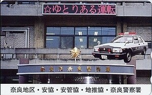 ■警察の渋いテレカ（１）■