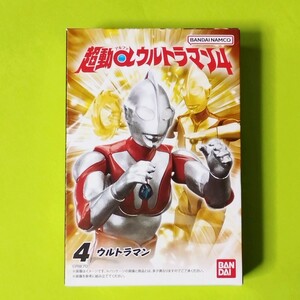 超動αウルトラマン4　ウルトラマン