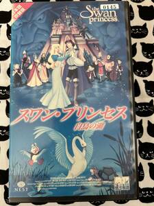 ビデオテープA81★813中古 VHS◆レアVHS スワンプリンセス 白鳥の湖 日本語吹き替え版 ディズニー