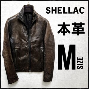 1円～　SHELLAC　シェラック　牛革　カーフレザー　シングルライダースジャケット　革ジャン　ブラウン　48　Mサイズ　うねり加工　希少