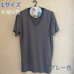 紳士インナーTシャツ　半袖V首　Lサイズ　チャコールグレー色