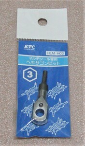 【KTC】マルチツール用入れ替えビット 六角3mm HLM-H03 新品 クリックポスト185円発送可