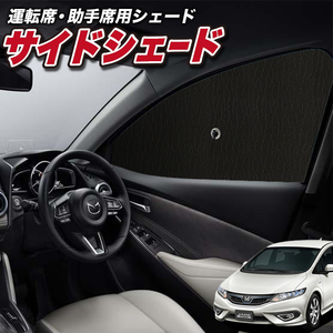 サンシェード 車 フロント 傘 に最適 ジェイド FR4/5型 傘式 傘型 汎用品に カバー 日よけ No.01