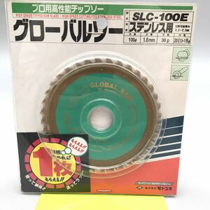 【新品 未使用】GLOBAL SAW グローバルソー プロ用高性能チップソー SLC-100E 電動工具 刃 替刃 ステンレス用 防じん おすすめ