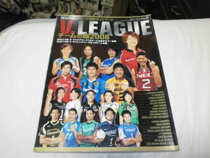 バレーボール チームの顔2008 Ｖリーグ観戦ガイドブック / 東レアローズ 米山裕太 角田辰徳 サイン入り