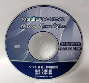 【同梱OK】 Medicom-MC/X ■ Newve ■ Newve EXceed ■ 法令改正窓口対応 ■ 平成18年 10月版 ■ ジャンク品