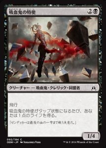 MTG ■黒/日本語版■ 《吸血鬼の特使/Vampire Envoy》★FOIL★ ゲートウォッチの誓い OGW