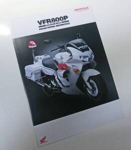 ホンダ　VFR800P 白バイ　英語版カタログ