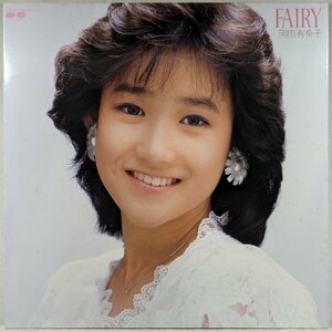 中古LP「FAIRY / フェアリー」岡田有希子