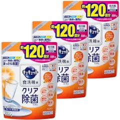 【在庫限り】【Amazon.co.jp限定】【大容量・3セット】キュキュット 食器用洗剤 食洗機用 クエン酸オレンジオイル 詰め替え 550g （約120回分）× 3袋