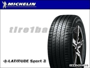 送料無料(法人宛) ミシュラン ラティチュードスポーツ3 235/55R19 101Y N0 ポルシェ承認 ■ MICHELIN LATITUDE SPORT 235/55-19 【18432】